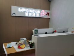 -成都苗方清颜专业祛痘