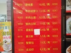 菜单-大眼锅贴水饺(河东店)