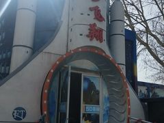 -朝阳公园游乐园