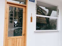门面-白鹅咖啡(金城花园店)