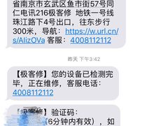 -极客修手机维修·电脑维修·家电维修清洗(珠江路店)