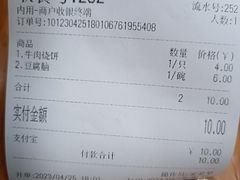 -聚香斋(东关街店)