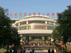 -重庆西南医院(西南院区)