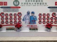 -天津医科大学肿瘤医院(本部院区)