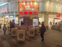 -巴黎春天(陕西路店)
