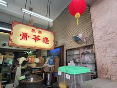 -公利真料竹蔗水(中环店)