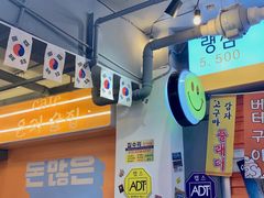 -欧巴烤肉(创富世纪店)