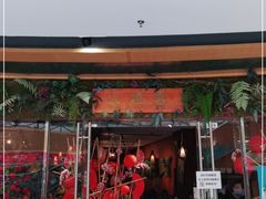 门面-浩海火烧云傣家菜(京广店)