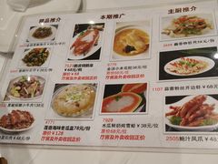 菜单-稻香酒家·34年老字号·港式粤菜(汉街店)