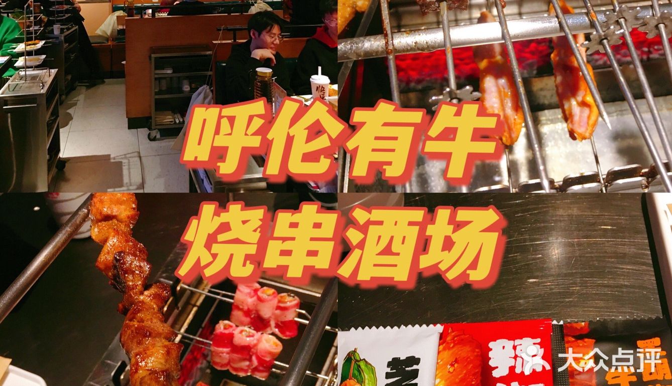 上海探店•撸串喝酒简直是人间天堂