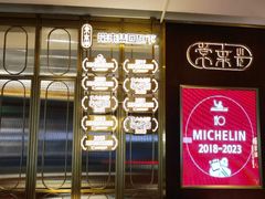 -常来小聚·广州非遗传承餐厅(高德置地店)