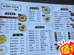 -小谭豆花(西大街店)