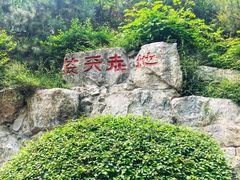 -西安曲江寒窑遗址公园
