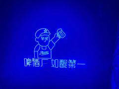 -集合·精酿啤酒吧