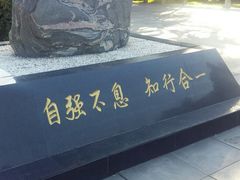 -东北大学(南湖校区)