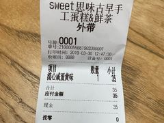 -思味古早蛋糕(流行前线店)