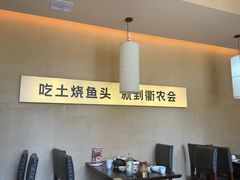 -衢农会·衢州菜·宴请(国际机场店)