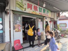 -阿桃甘蔗汁
