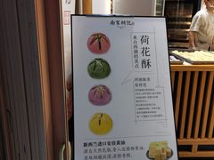 -南宋胡记(杭州河坊街店)