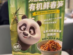 -眉州东坡(团结湖店)