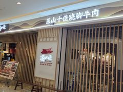 -梨花自助烤肉(天河城店)