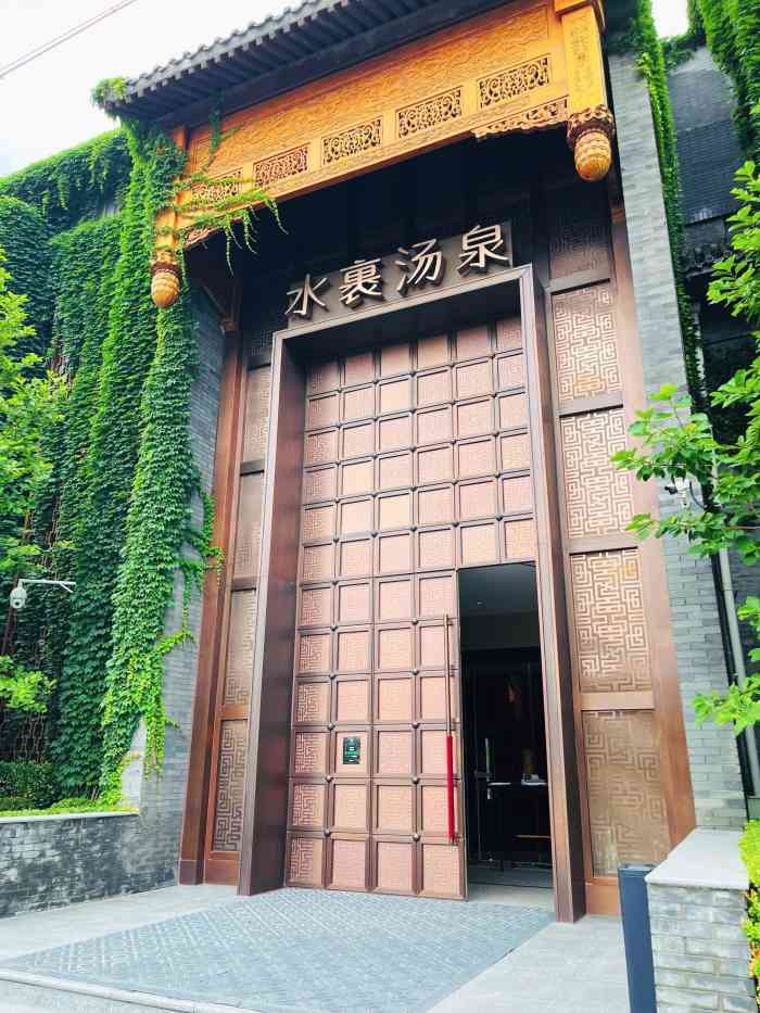 水裹·汤泉-"【曲水兰亭】兄弟品牌【水裹·汤泉】北京.