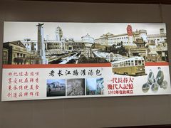 -老长江路灌汤包(天津路总店)