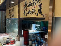 -双燕楼·手工馄饨·汤面小吃(世纪汇店)