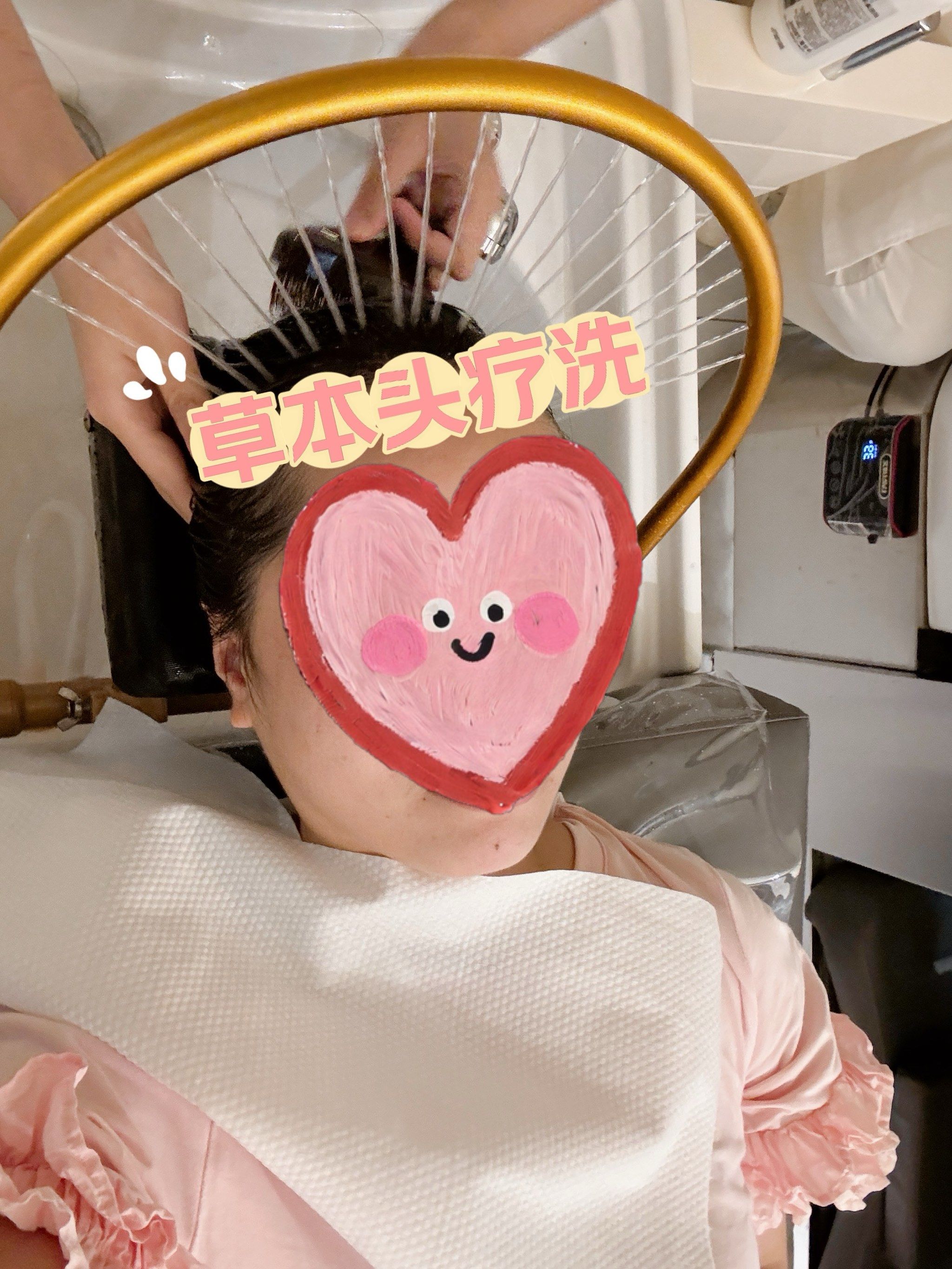 享受头发spa