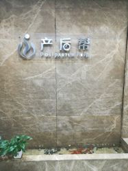 -产后帮产后修复(首城国际店)