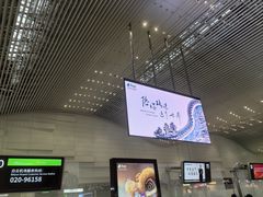 -广州白云国际机场-T2航站楼