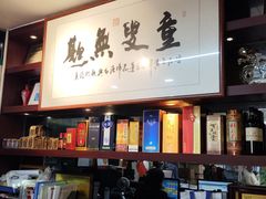 -万山楼海鲜酒家·二十三年老字号