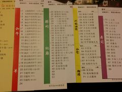 菜单-熊出没日本烧肉放题