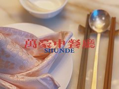 -顺德美的万豪酒店-万豪中餐厅