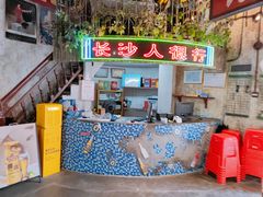 -老长沙龙虾馆·聚会餐厅(白石洲店)