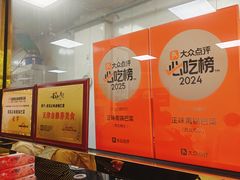 -正味斋锅巴菜(西北角店)