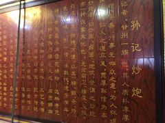 -孙记炒炮(西街店)