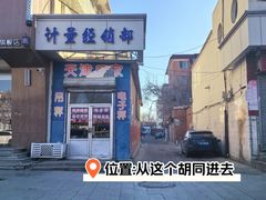 -卢记永兴德
