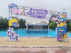 -欢乐水魔方水世界