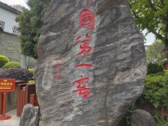 -泸州老窖景区