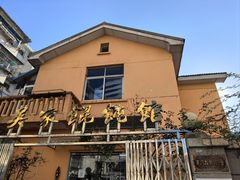 -吴家馄饨