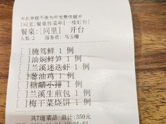-兰溪小馆(东直门簋街店)