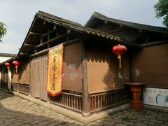 -忆秦园小笼包(惠山古镇总店)