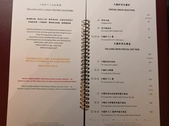 菜单-天龙轩(香港丽思卡尔顿酒店)