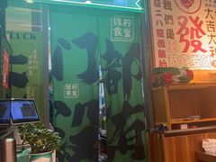 -绿柠食堂(北外滩店)