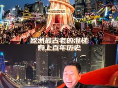 -友邦嘉年华