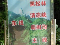 -雾灵西峰