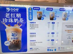 -煲珠公·老红糖珍珠奶茶(长宁龙之梦店)