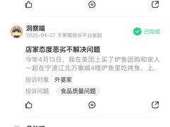 -外婆家(义乌新光汇购物中心店)