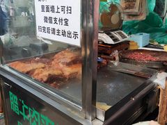 -杨天玉腊牛羊肉店